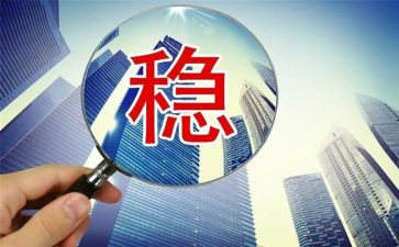 关于稳的作文600字7篇