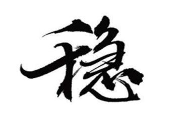 小学安全稳定工作计划6篇