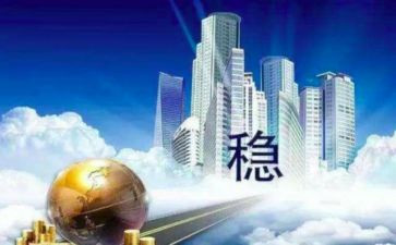 关于稳的作文800字精选5篇