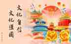 文化心得体会通用5篇