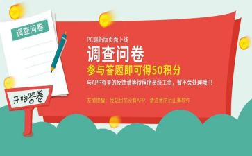 调查问卷及调查报告7篇