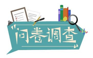 问卷调查法的心得体会5篇
