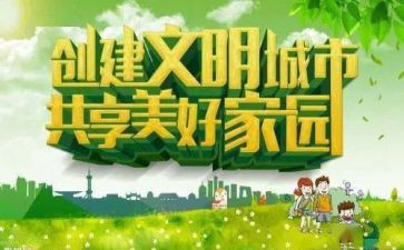 小学生文明礼仪演讲稿500字7篇