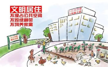 文明寝室演讲稿6篇