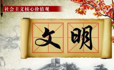 生态兴则文明兴心得体会7篇