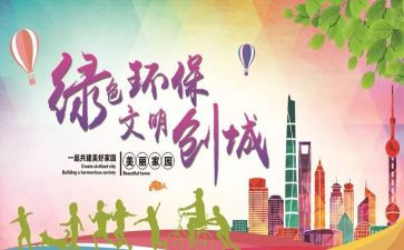 文明和安全的演讲稿精选6篇