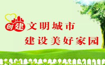 关于生态文明的心得体会5篇