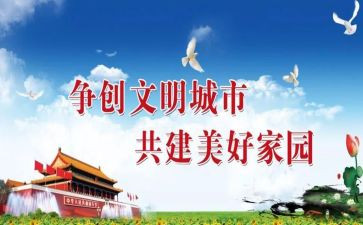 建设文明班级演讲稿5篇
