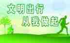 共建文明城的作文5篇