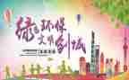 文明和安全的演讲稿精选6篇