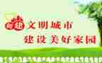 关于生态文明的心得体会5篇