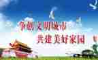 建设文明班级演讲稿5篇