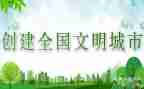 班级文明之星主要事迹8篇