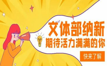 文体演讲稿最新8篇