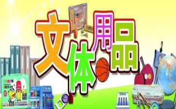 文体工作个人总结6篇