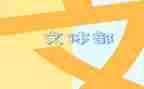 文体活动类活动方案8篇