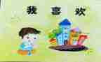 关于《我》的演讲稿优秀6篇