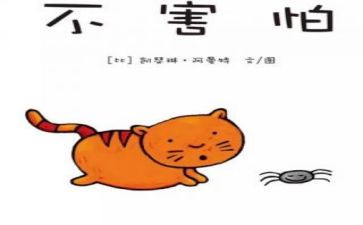 我不怕的作文模板8篇