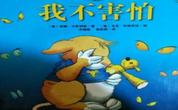 我不怕猫的作文5篇