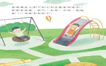 我不怕的作文5篇