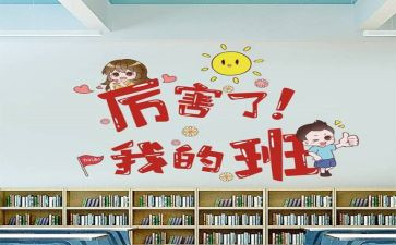 我的班初中作文最新8篇
