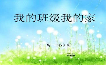 我的班级物作文6篇