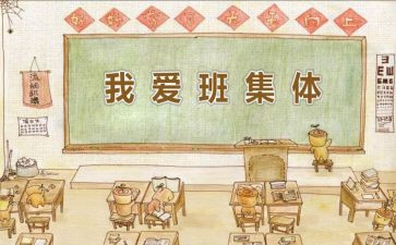 作文我的班级400字模板7篇