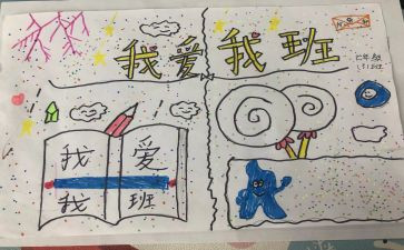 我的班长300作文7篇