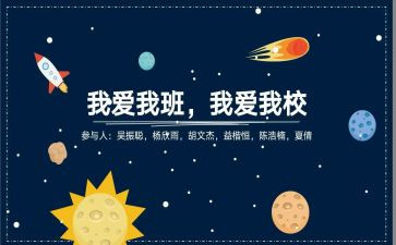 我的班级为作文参考5篇