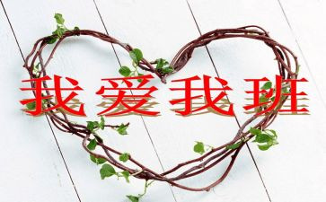我的班故事作文推荐6篇