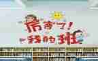 我的班初中作文最新8篇