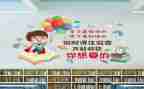 我的班主任小学作文6篇
