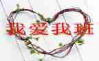 我的班故事作文推荐6篇