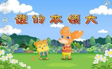 我的本领的作文7篇