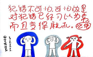 不是我的错演讲稿参考5篇