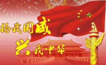 我的国小学作文最新5篇