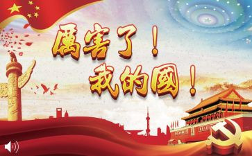 小学生我的国演讲稿7篇