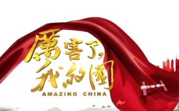 奋斗的青春我的国演讲稿8篇