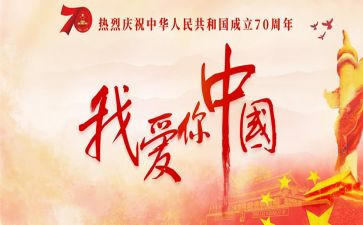 我的国旗梦演讲稿7篇