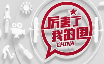 2023我的国作文5篇