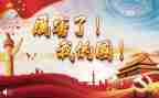 强了我的国作文200字推荐7篇