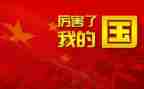 我的国我的节演讲稿通用7篇