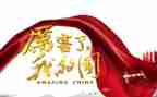 奋斗的青春我的国演讲稿8篇