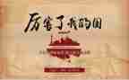 强了我的国作文200字参考8篇