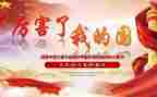 小学生我的国演讲稿精选6篇