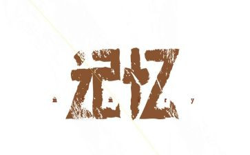 留在记忆里的童年作文7篇
