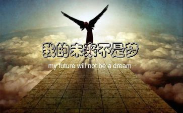 我的团我的未来演讲稿优秀5篇