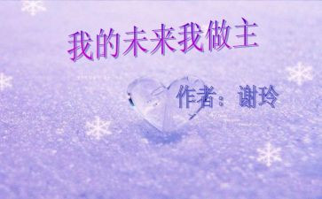 我的未来鞋作文最新5篇