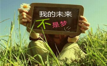 我的未来鞋作文精选7篇