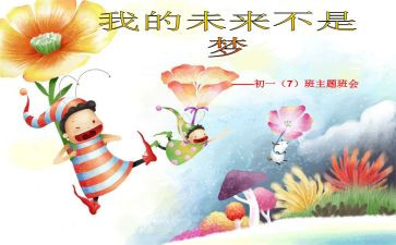 作文我的未来500字作文5篇